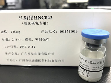j9九游会官网与珍宝岛签署合作开发HNC042新药 研发合同