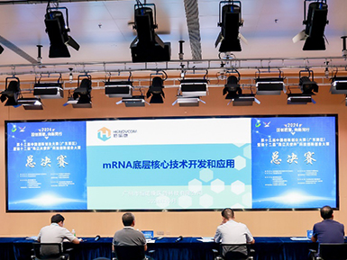 j9九游会官网荣获第十三届中国创新创业大赛（广东赛区）二等奖